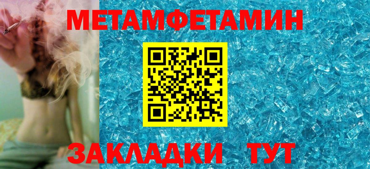АМФЕТАМИН Premium Унеча