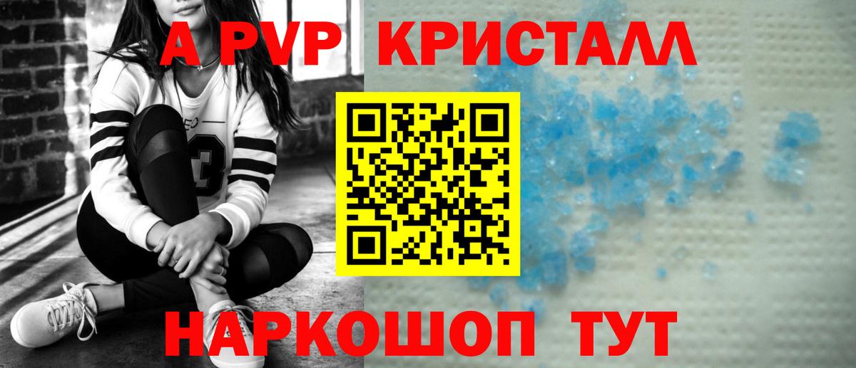 Унеча  Alfa_PVP СК  A-PVP мука  А ПВП мука  Вход с VPN 