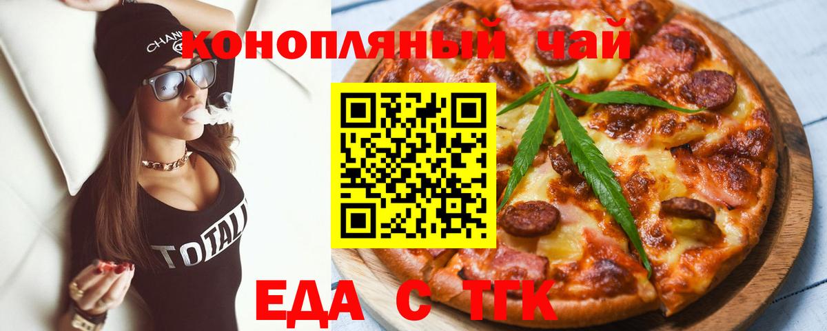 Унеча  Печенье с ТГК марихуана  Вход с VPN 