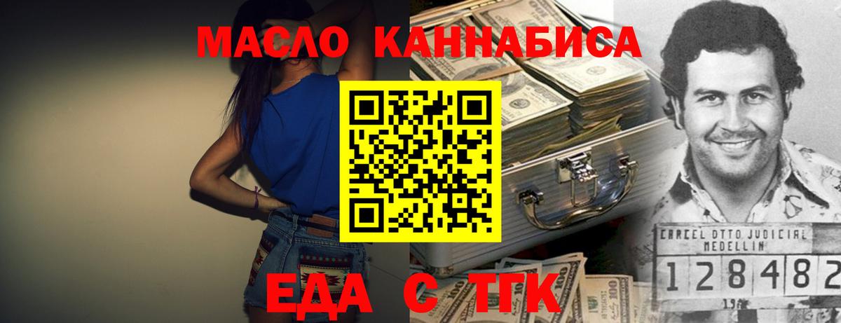 Canna-Cookies конопля Унеча