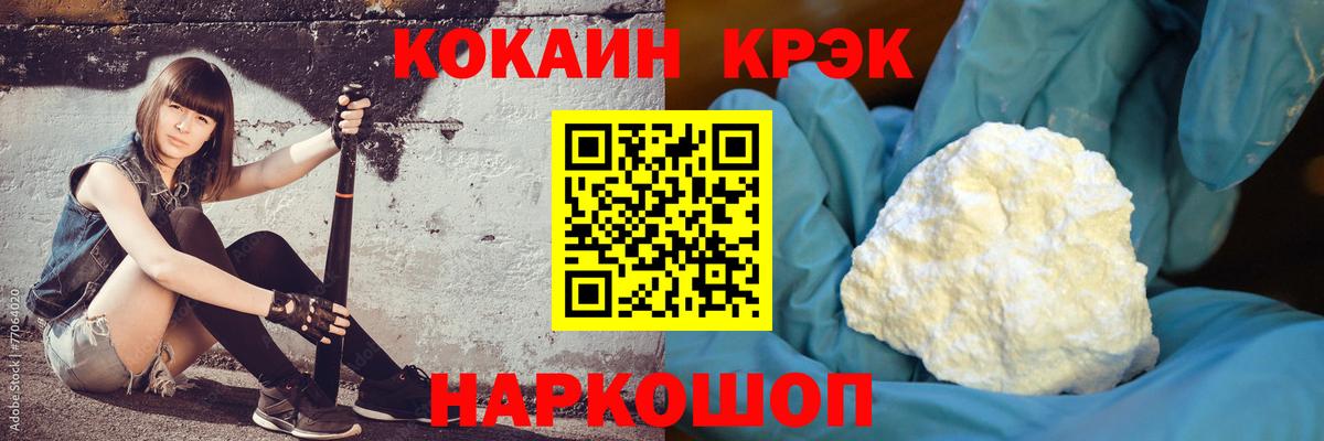 КОКАИН Колумбийский  Cocaine  Унеча  Cocaine 97%  Вход с VPN 