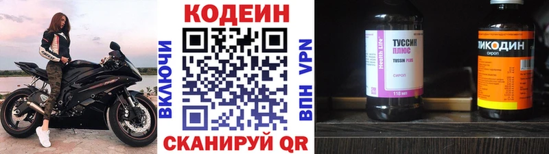 Кодеиновый сироп Lean напиток Lean (лин)  МЕГА ССЫЛКА  Унеча 