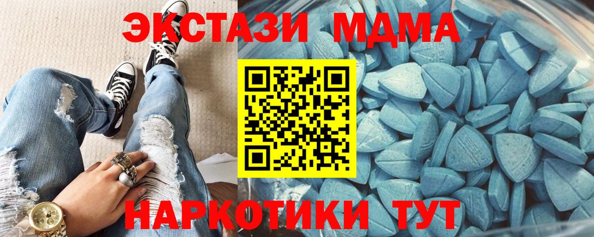 МЕГА рабочий сайт  Вход с VPN  Ecstasy 280 MDMA  Унеча  Ecstasy Punisher 