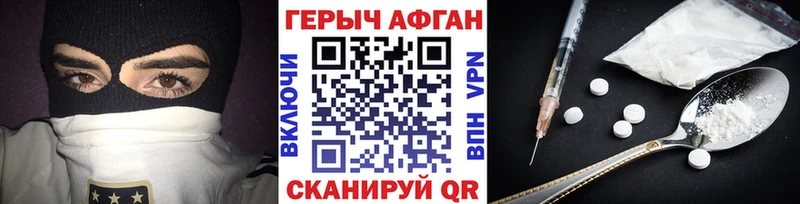Героин белый  мориарти телеграм  Унеча 