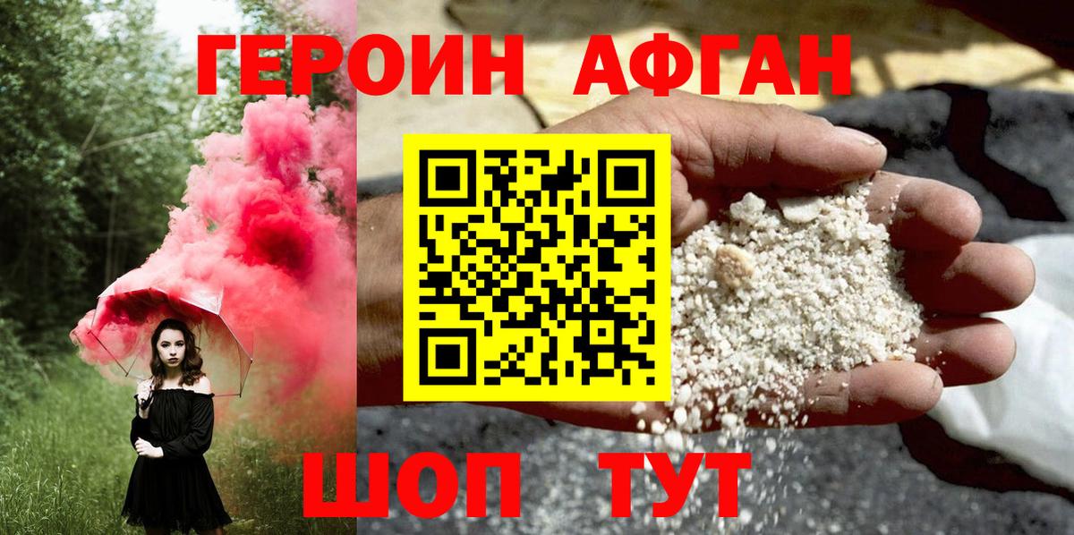 Унеча  Героин Heroin  Вход с VPN 