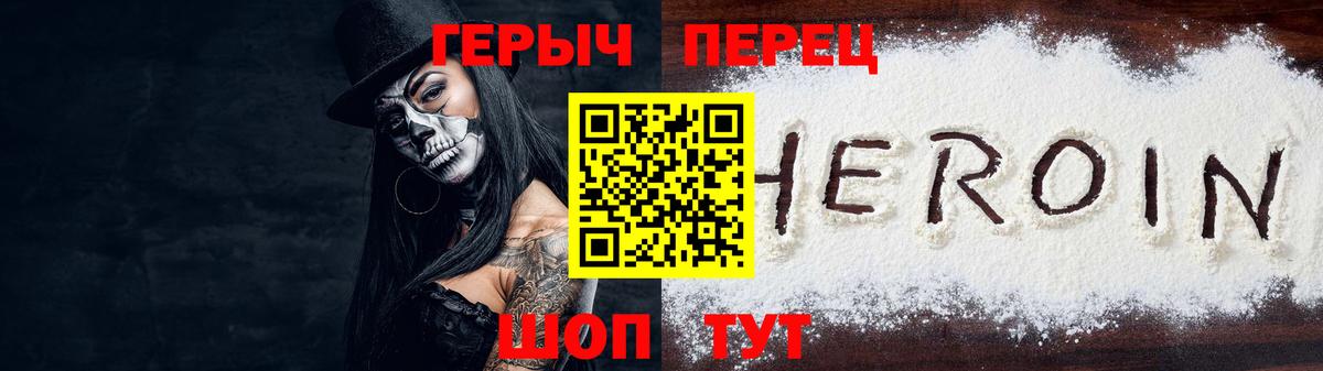 Героин гречка Унеча