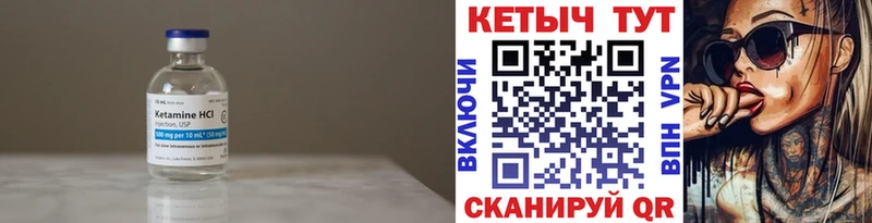 Кетамин ketamine Унеча