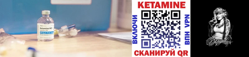 КЕТАМИН VHQ  Унеча 