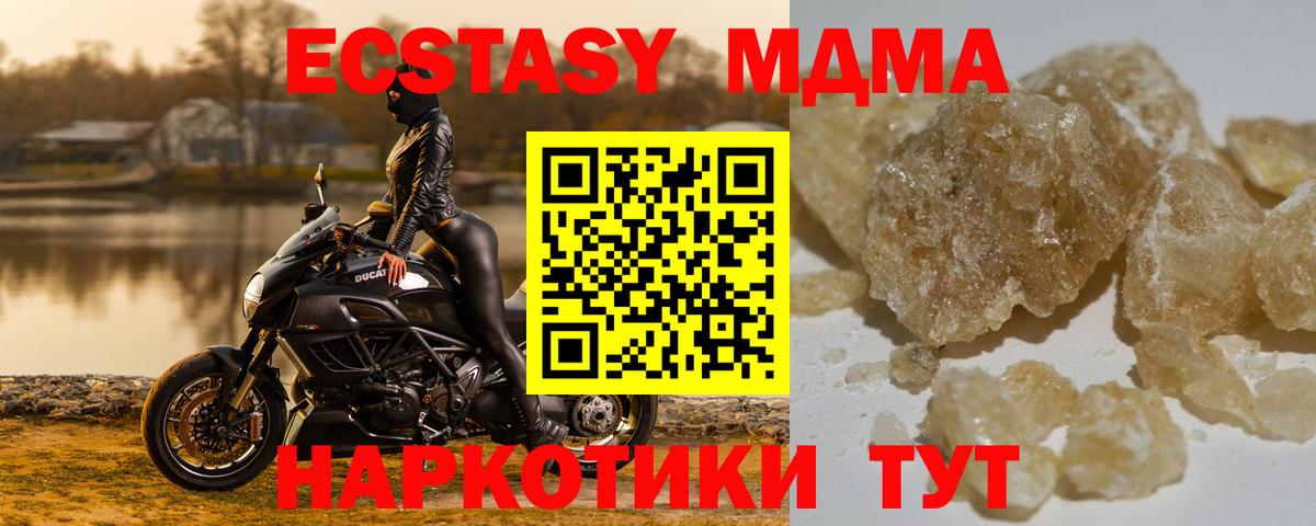 MDMA  Вход с VPN  Унеча  МДМА crystal  MDMA молли 