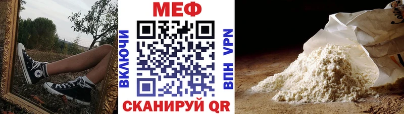 МЯУ-МЯУ VHQ  где можно купить   Унеча 