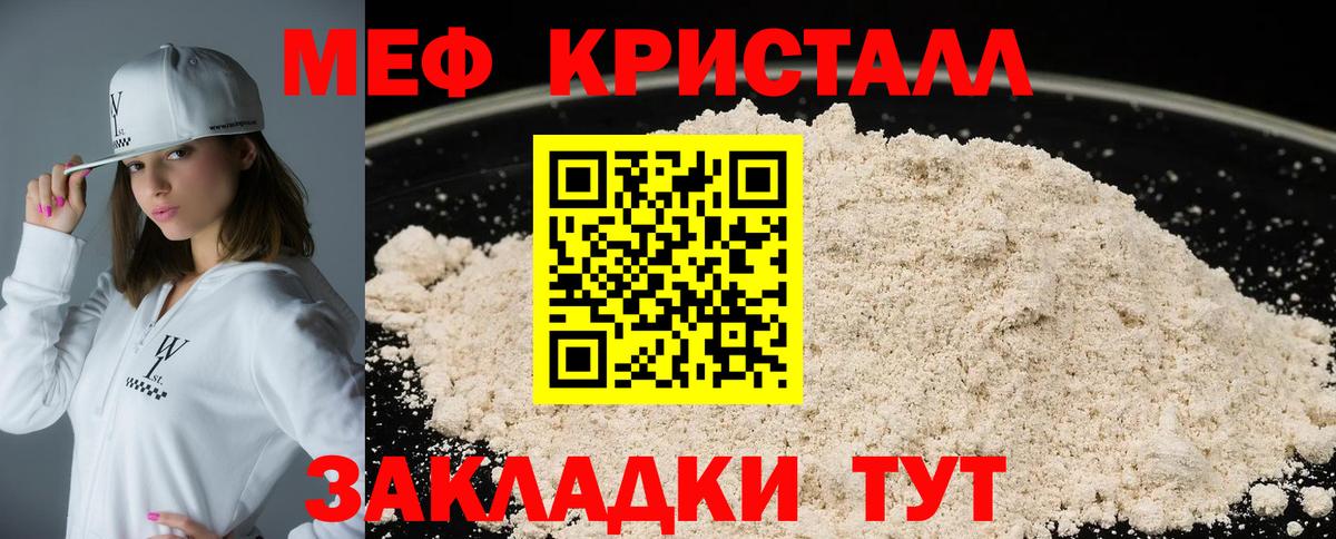 Унеча  Мефедрон 4 MMC  МЯУ-МЯУ мяу мяу  Мефедрон  Вход с VPN 
