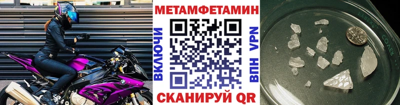 МЕТАМФЕТАМИН кристалл  дарнет шоп  mega как зайти  Унеча 