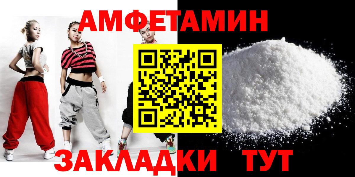 Первитин кристалл Унеча