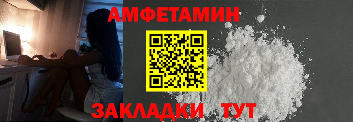 Метамфетамин Декстрометамфетамин 99.9%  Вход с VPN  Унеча 