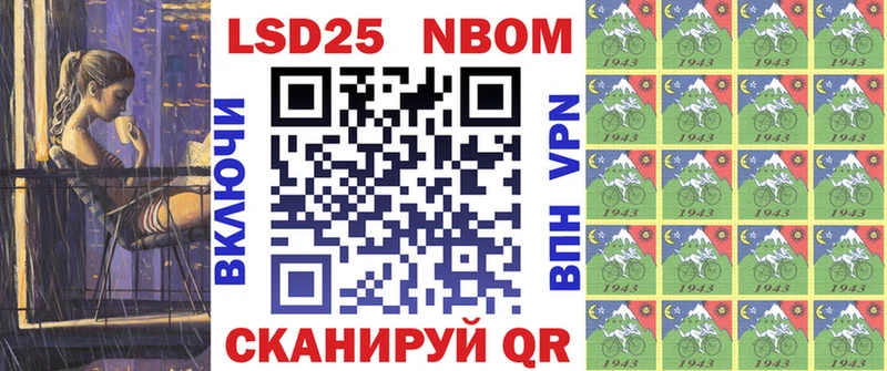 Марки 25I-NBOMe 1,8мг  Унеча 